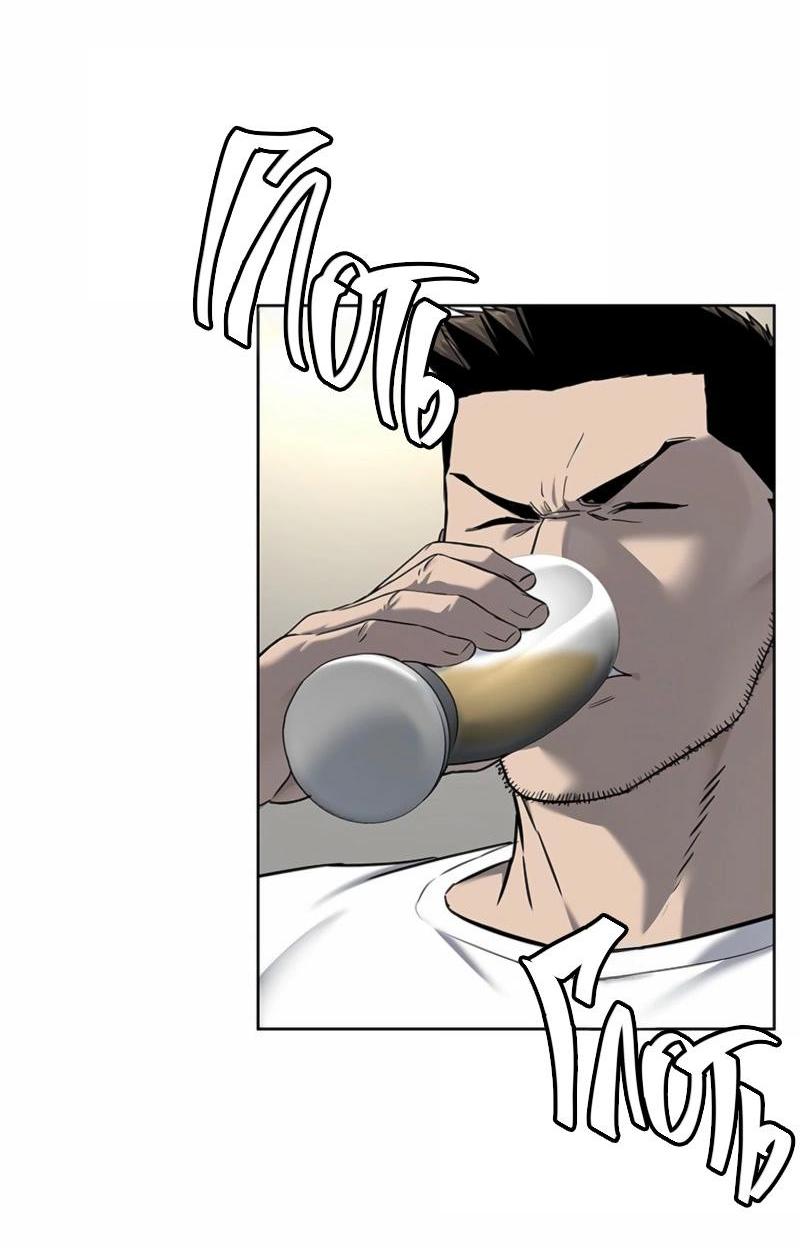 Манга Реинкарнация военного - Глава 285 Страница 54