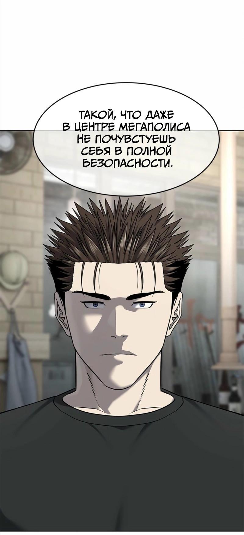 Манга Реинкарнация военного - Глава 285 Страница 63