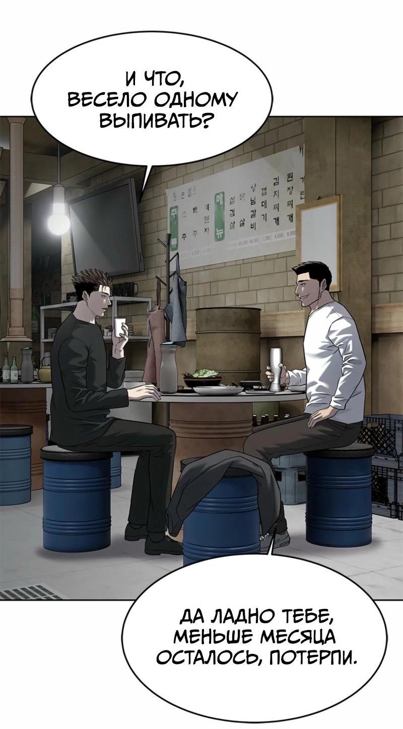 Манга Реинкарнация военного - Глава 285 Страница 52