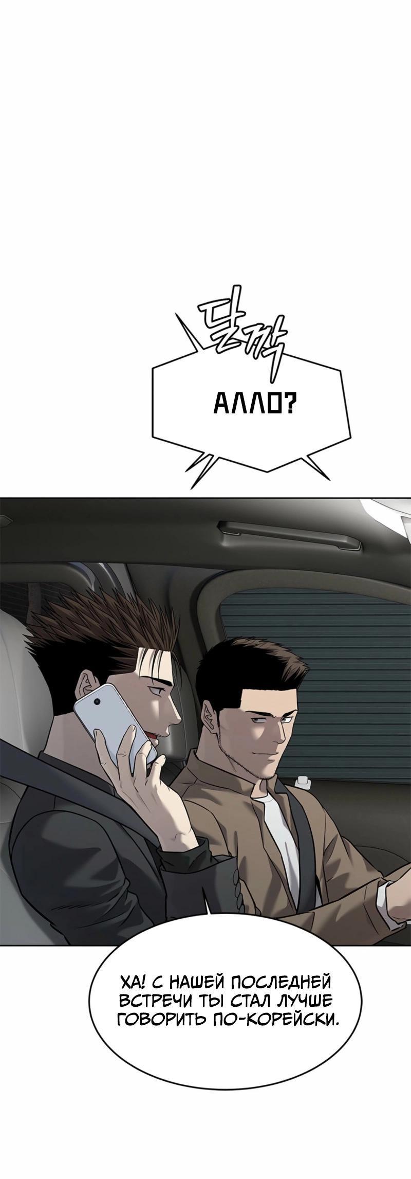 Манга Реинкарнация военного - Глава 285 Страница 31