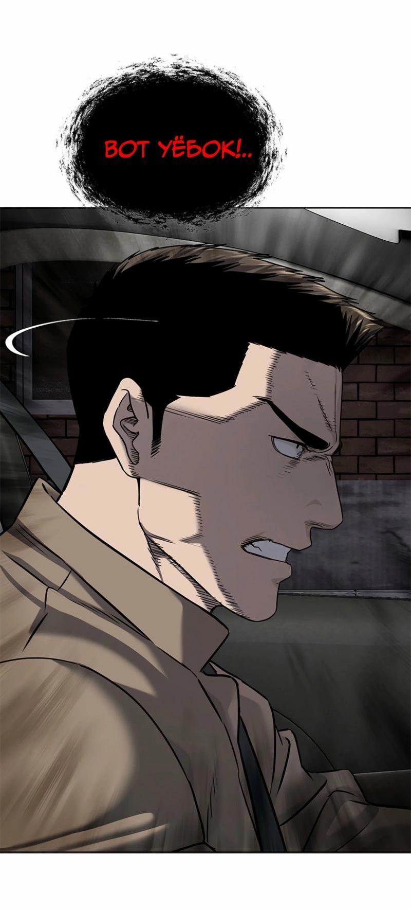 Манга Реинкарнация военного - Глава 285 Страница 47