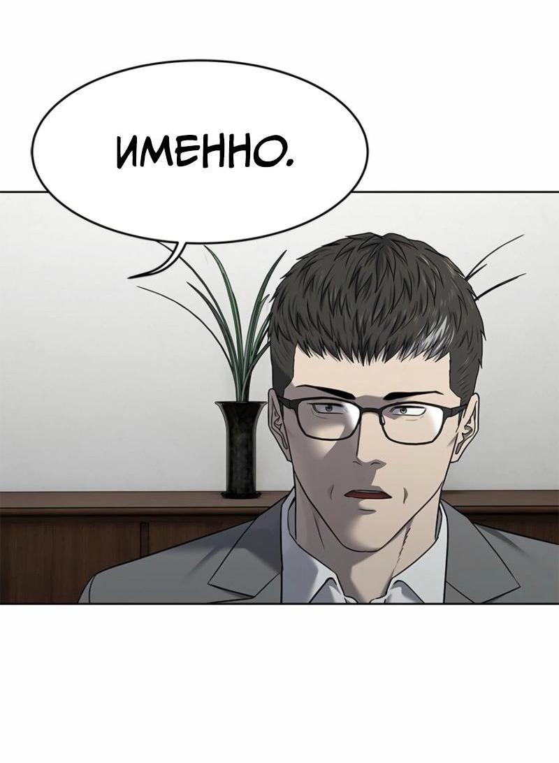 Манга Реинкарнация военного - Глава 285 Страница 16