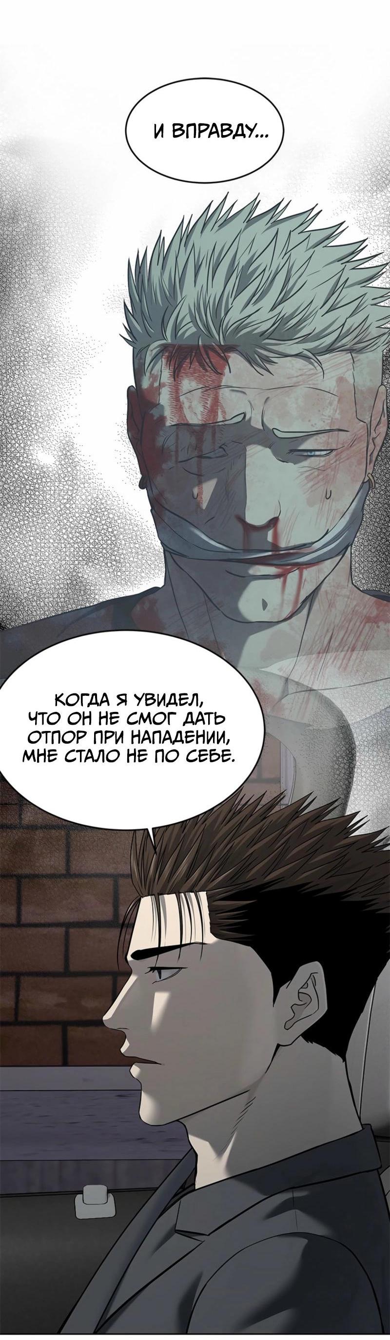 Манга Реинкарнация военного - Глава 285 Страница 26