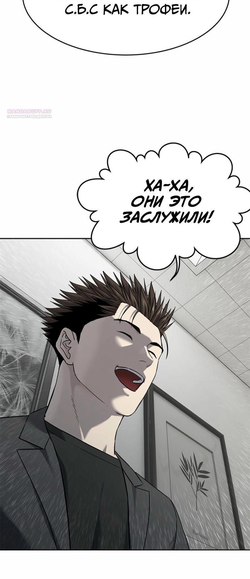 Манга Реинкарнация военного - Глава 285 Страница 10