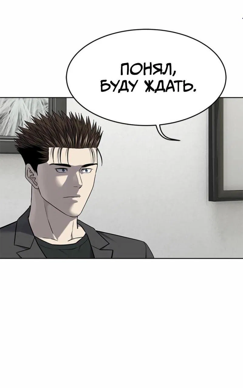 Манга Реинкарнация военного - Глава 285 Страница 4