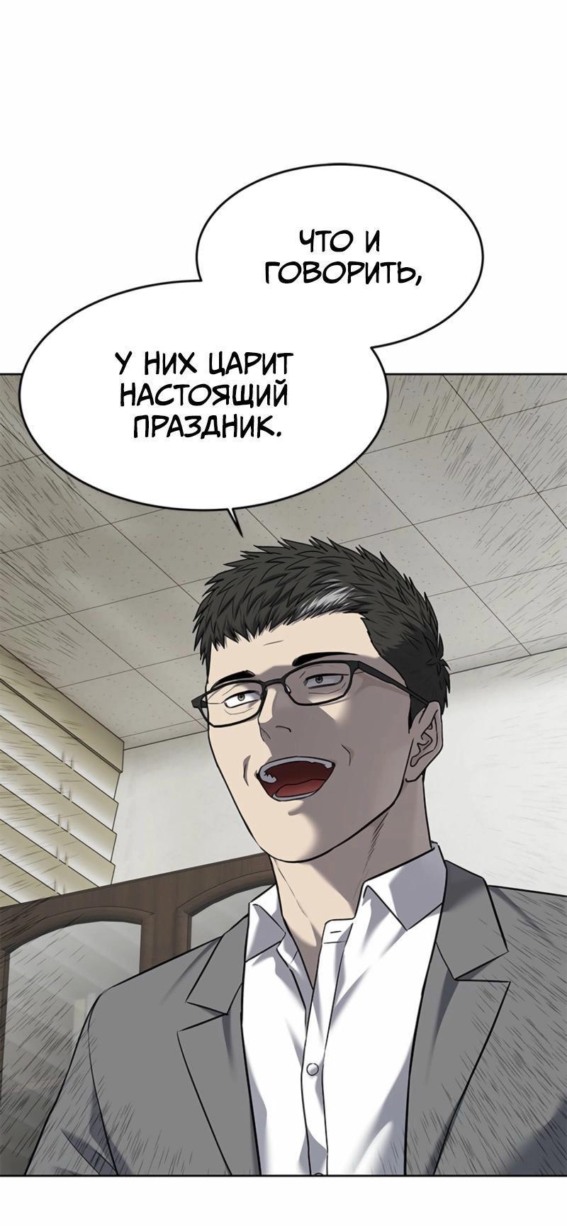 Манга Реинкарнация военного - Глава 285 Страница 8