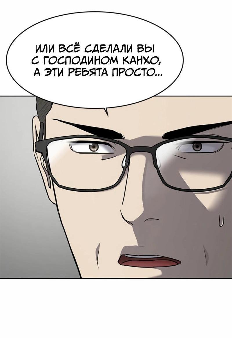 Манга Реинкарнация военного - Глава 285 Страница 12