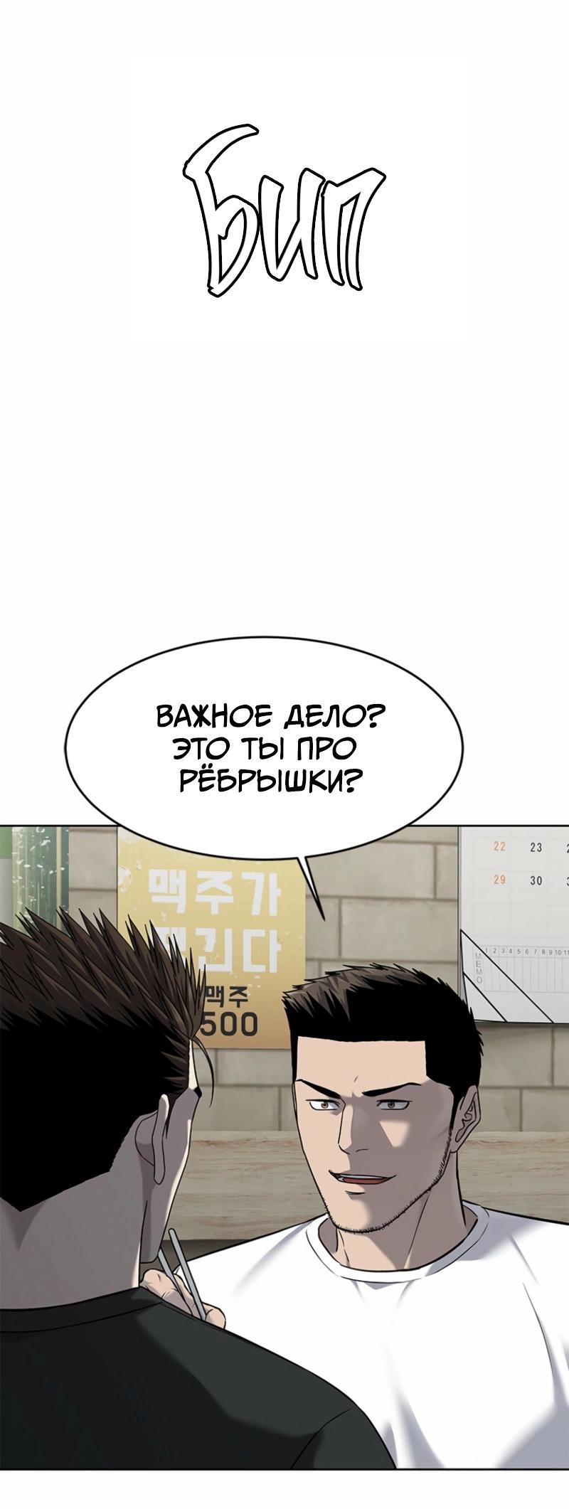 Манга Реинкарнация военного - Глава 285 Страница 76