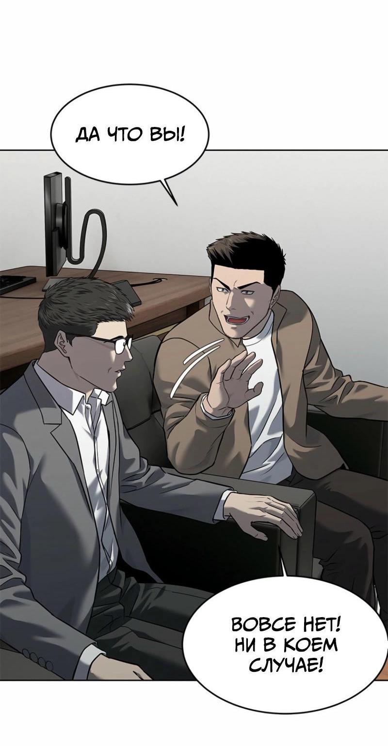 Манга Реинкарнация военного - Глава 285 Страница 13