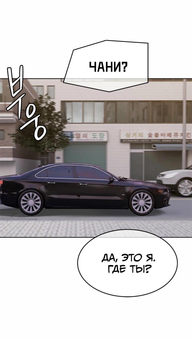 Манга Реинкарнация военного - Глава 285 Страница 32