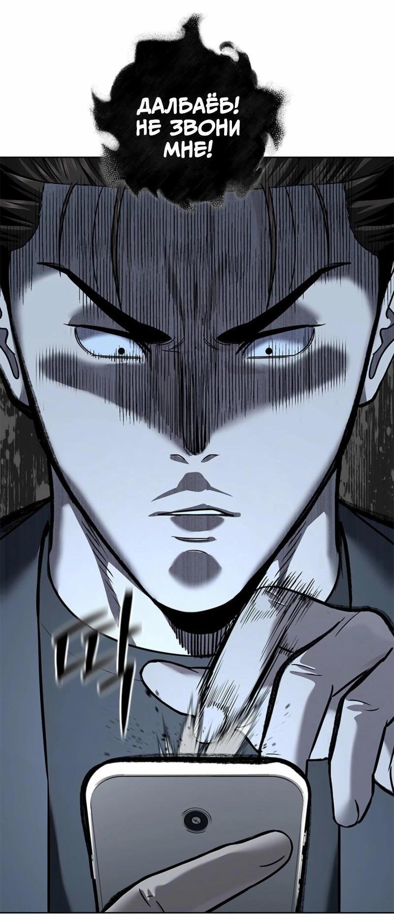 Манга Реинкарнация военного - Глава 285 Страница 44