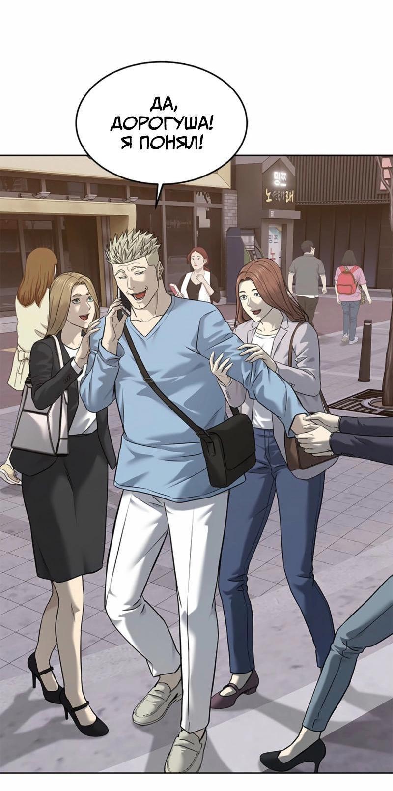 Манга Реинкарнация военного - Глава 285 Страница 43