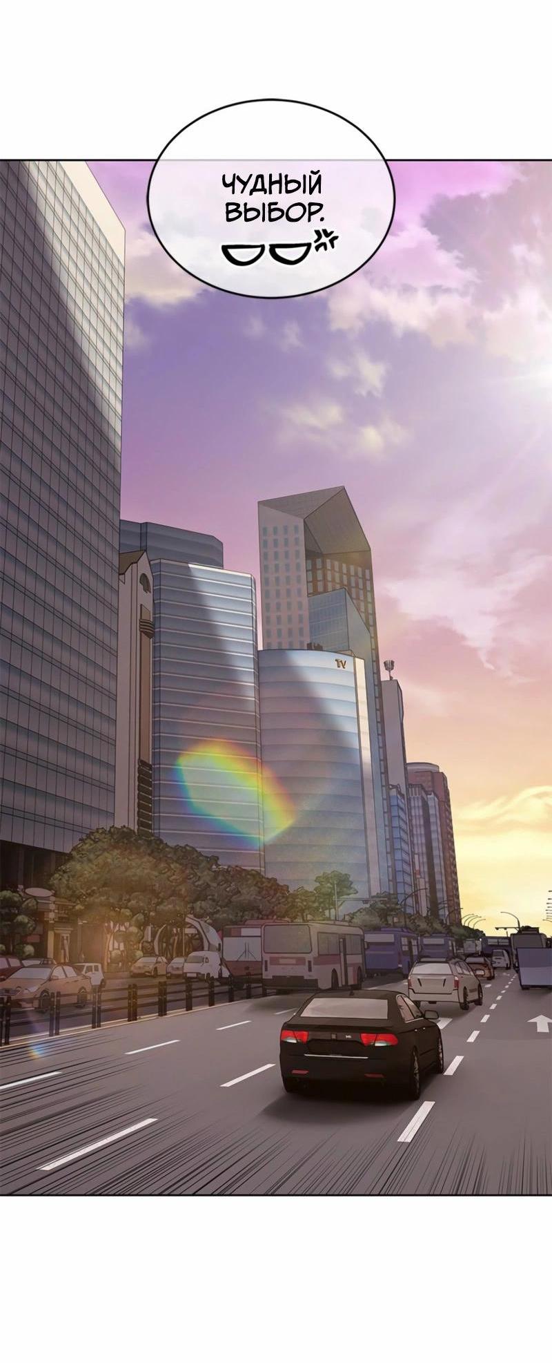 Манга Реинкарнация военного - Глава 285 Страница 49