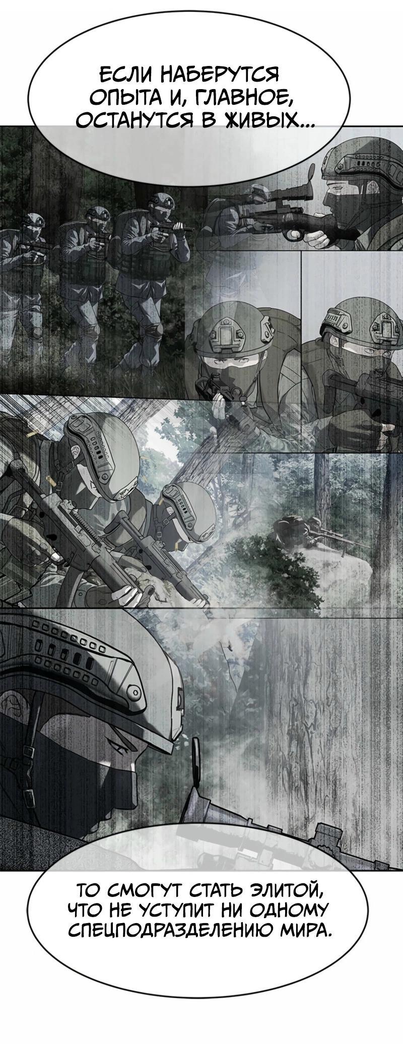 Манга Реинкарнация военного - Глава 285 Страница 15