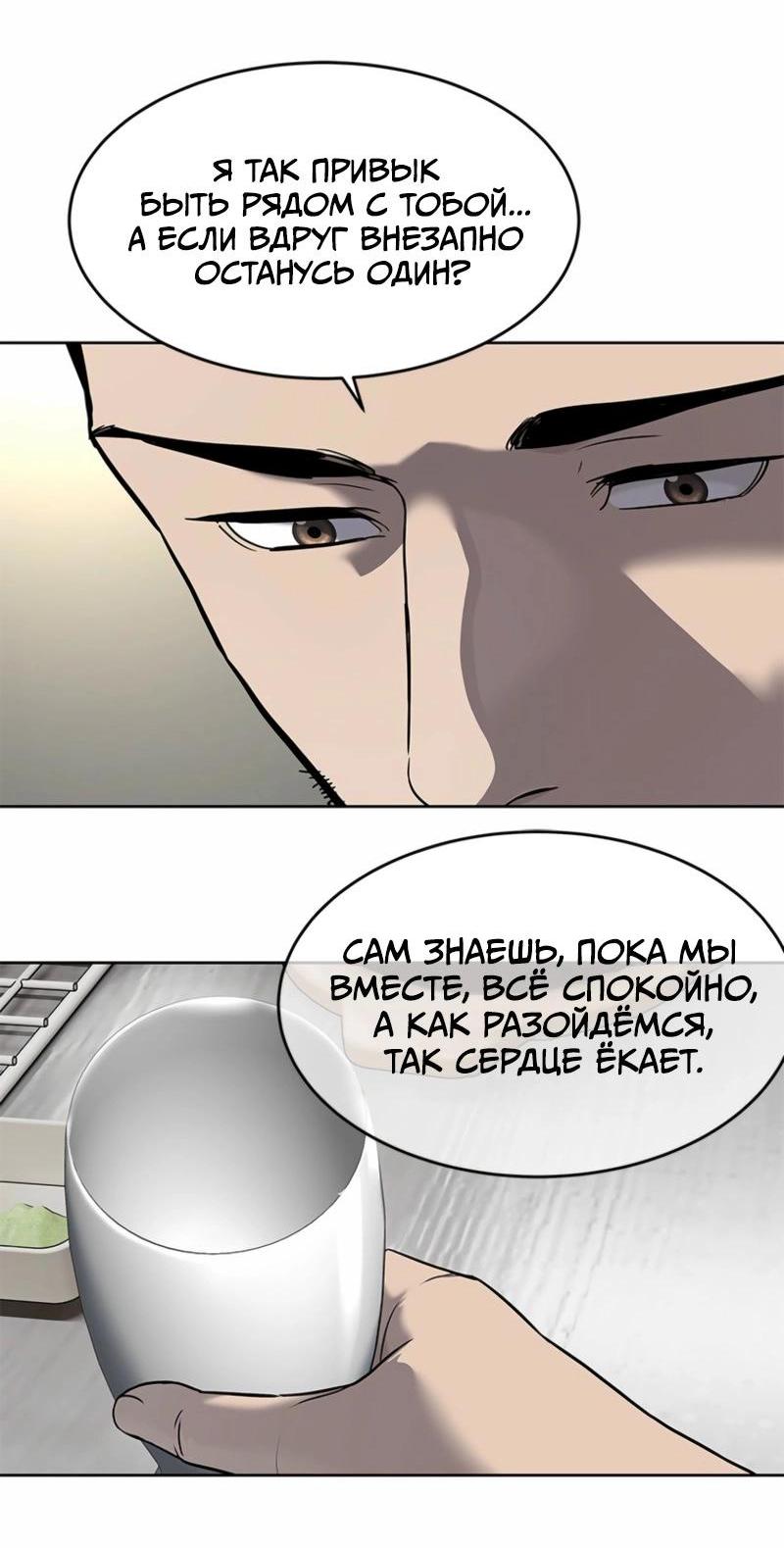 Манга Реинкарнация военного - Глава 285 Страница 59