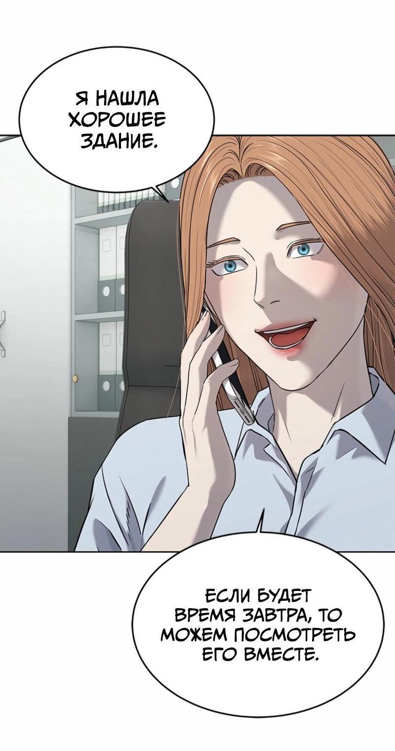 Манга Реинкарнация военного - Глава 285 Страница 74