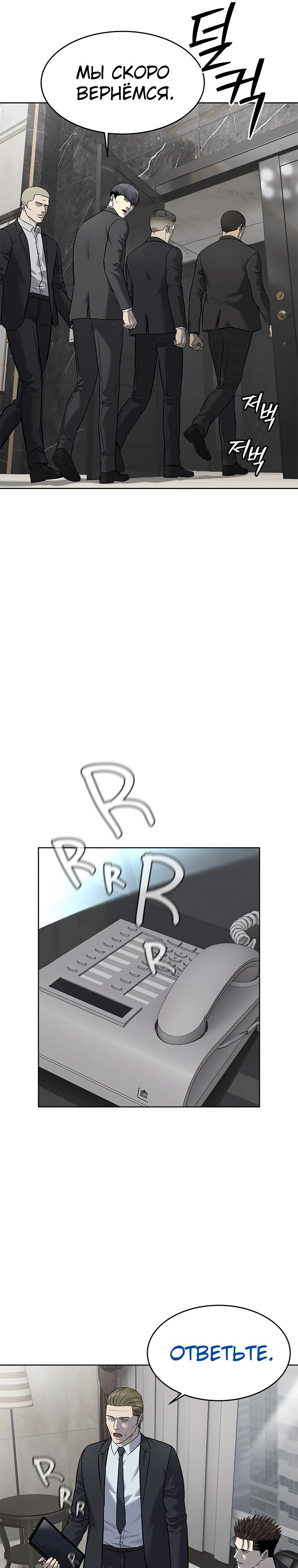 Манга Реинкарнация военного - Глава 288 Страница 5