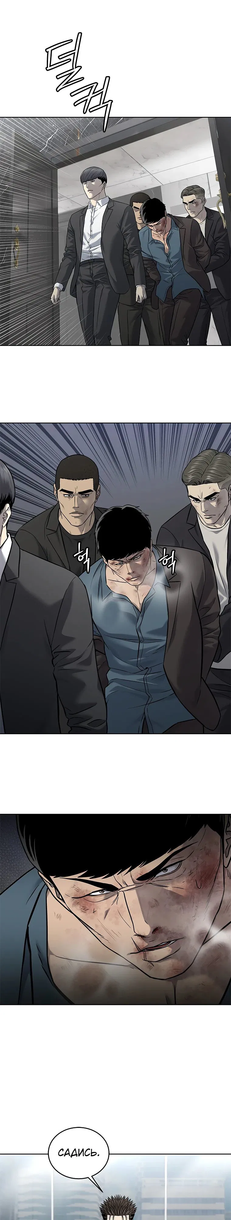 Манга Реинкарнация военного - Глава 288 Страница 34