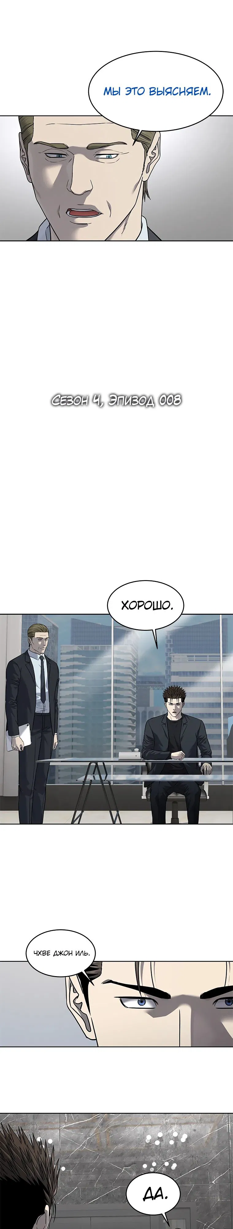 Манга Реинкарнация военного - Глава 288 Страница 3