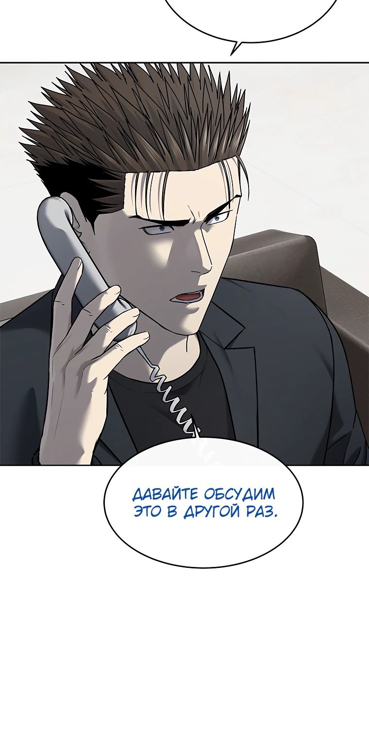 Манга Реинкарнация военного - Глава 289 Страница 20