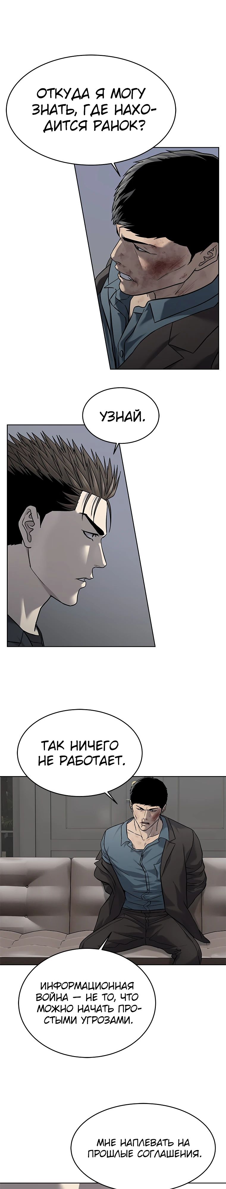 Манга Реинкарнация военного - Глава 289 Страница 4