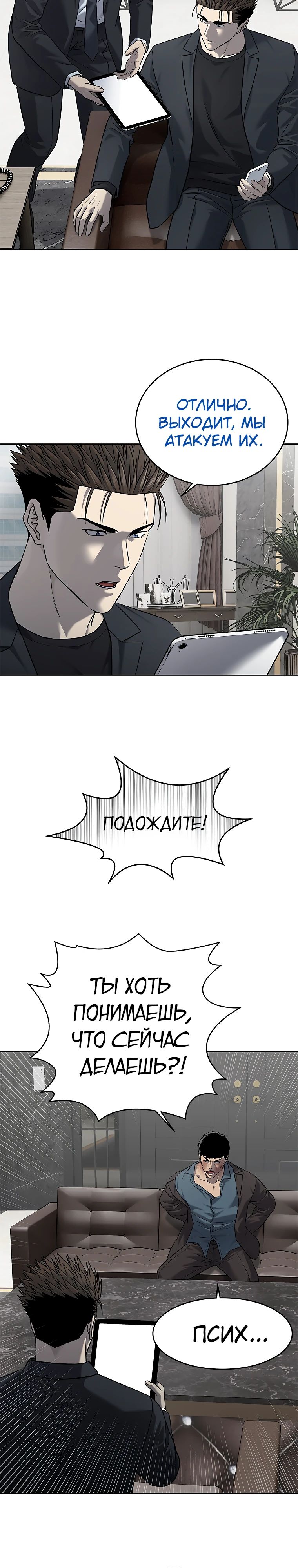 Манга Реинкарнация военного - Глава 289 Страница 13