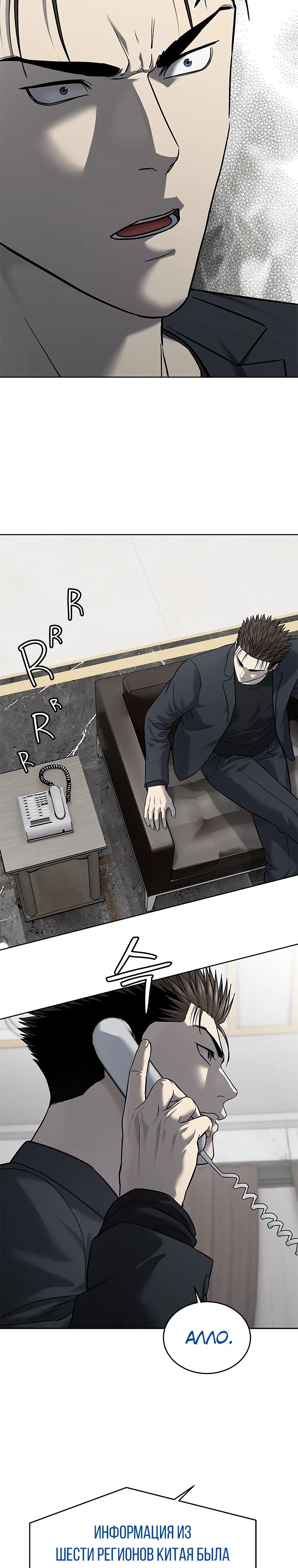 Манга Реинкарнация военного - Глава 289 Страница 7