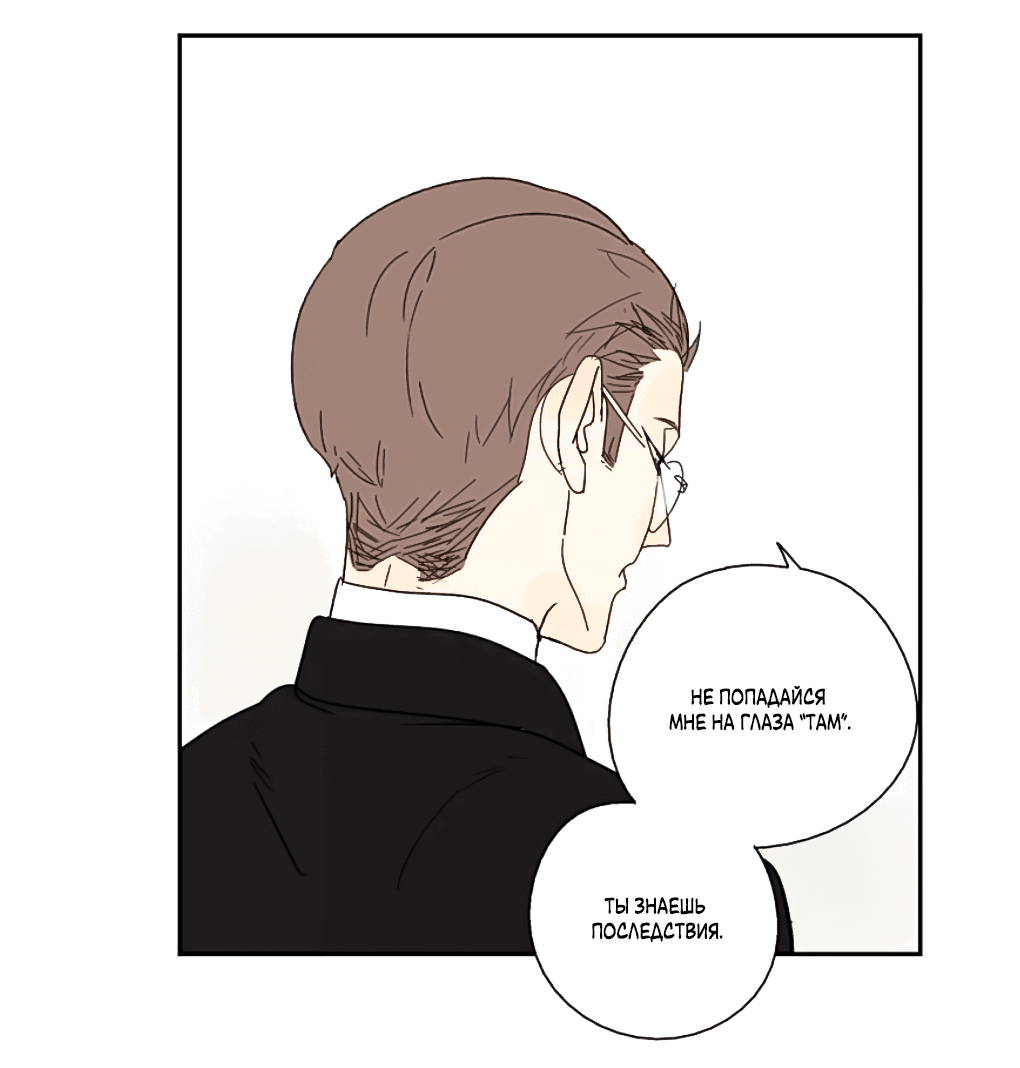 Манга Жестокий - Глава 38 Страница 17