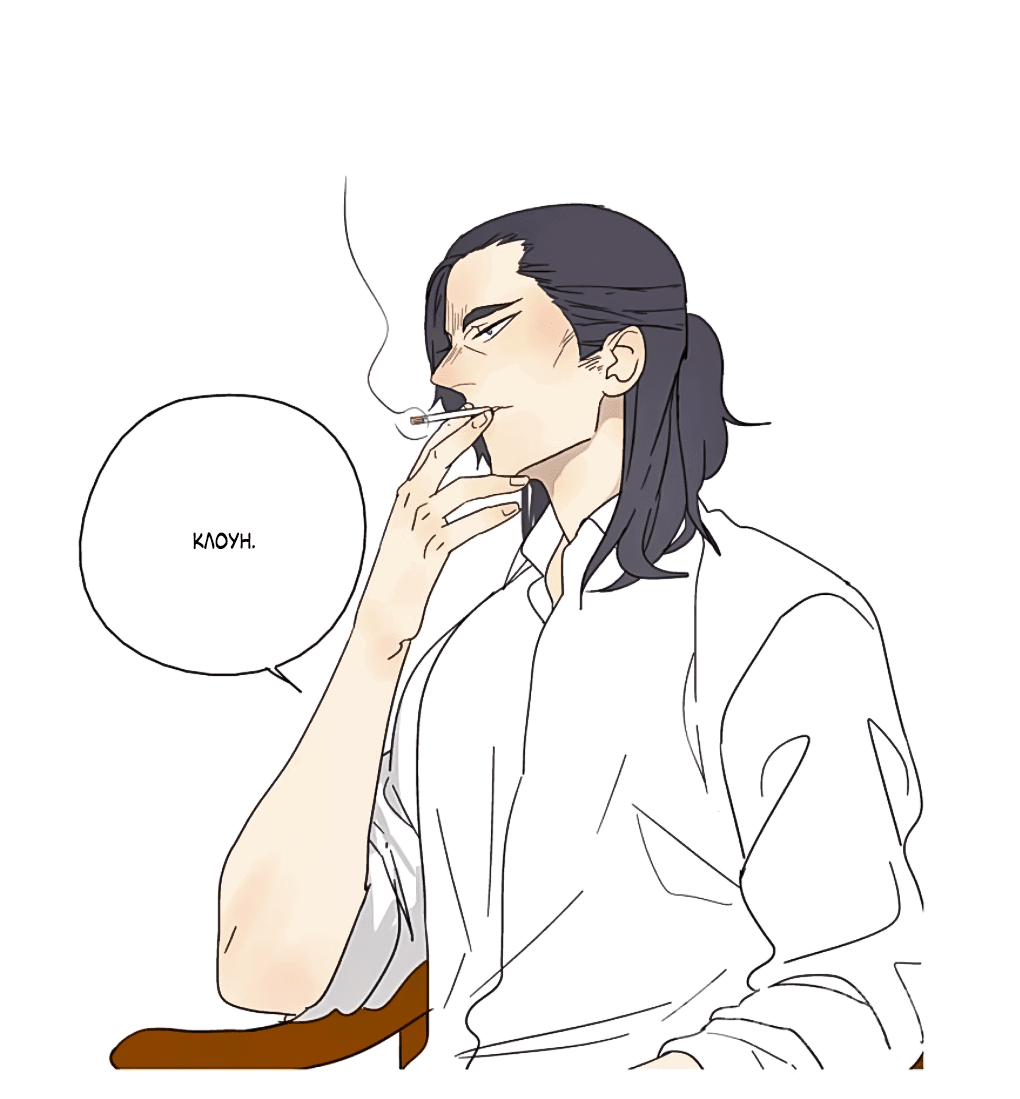 Манга Жестокий - Глава 38 Страница 9