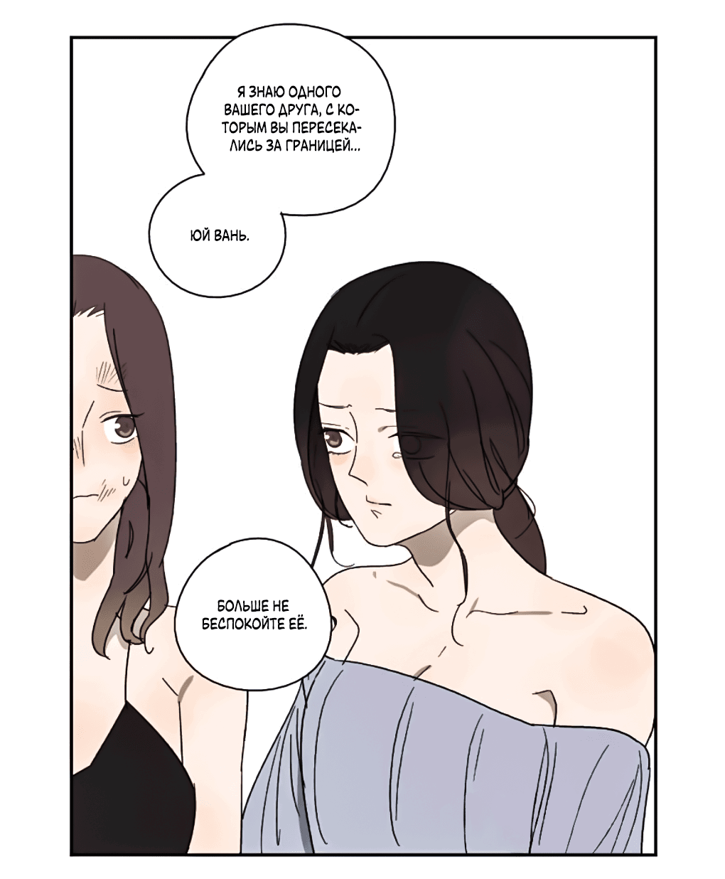 Манга Жестокий - Глава 36 Страница 28