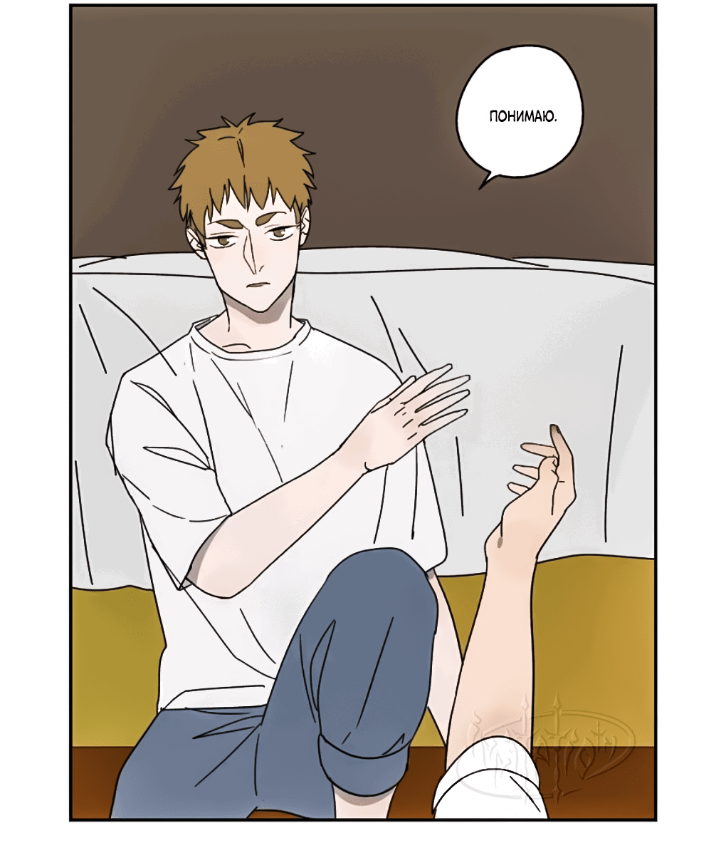 Манга Жестокий - Глава 36 Страница 10