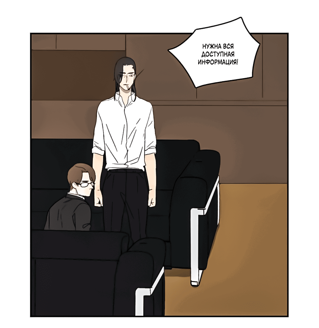 Манга Жестокий - Глава 36 Страница 15