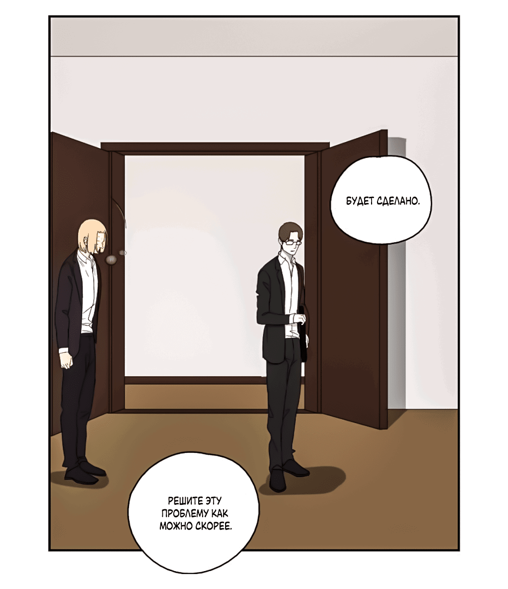 Манга Жестокий - Глава 36 Страница 16