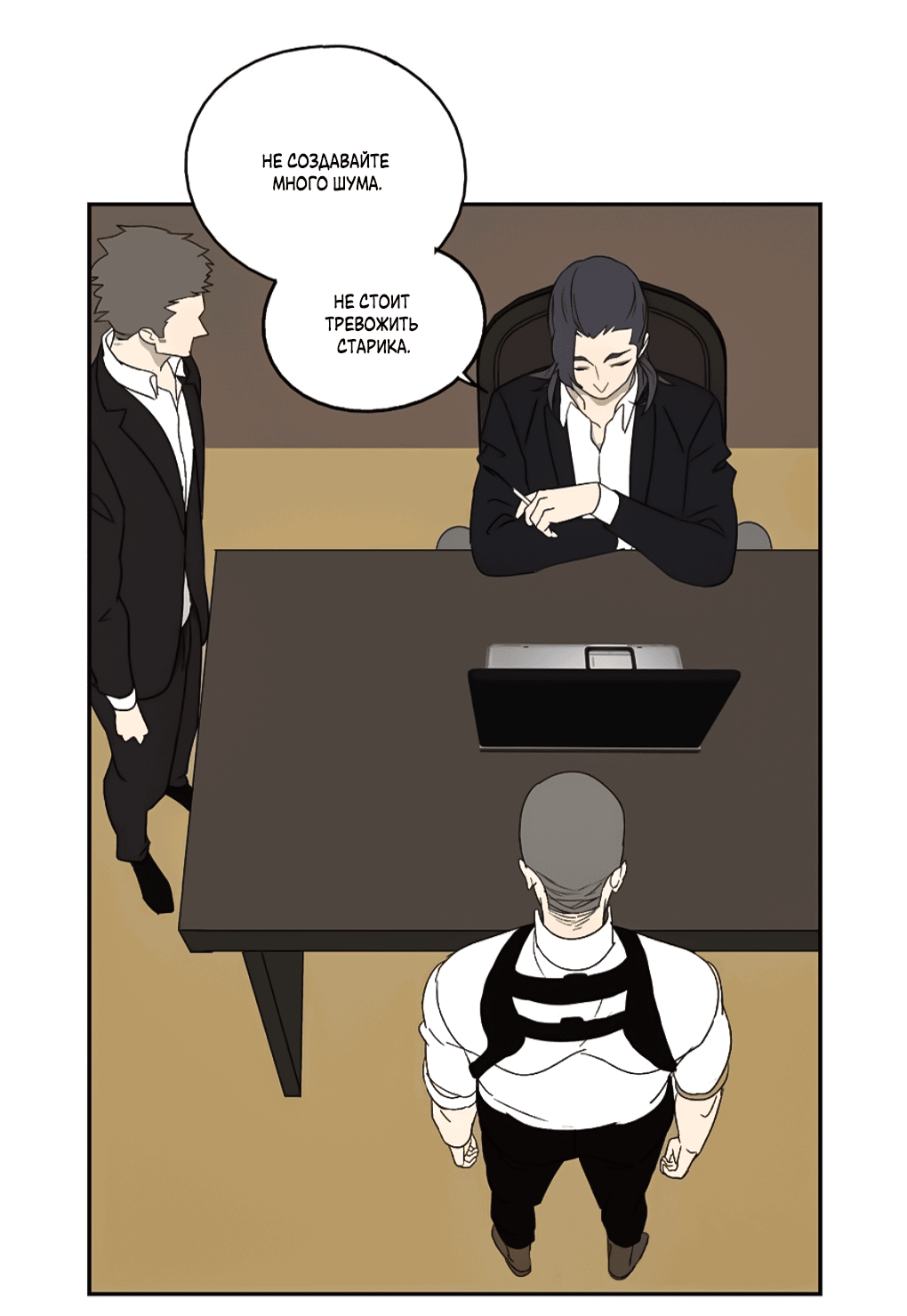 Манга Жестокий - Глава 34 Страница 10