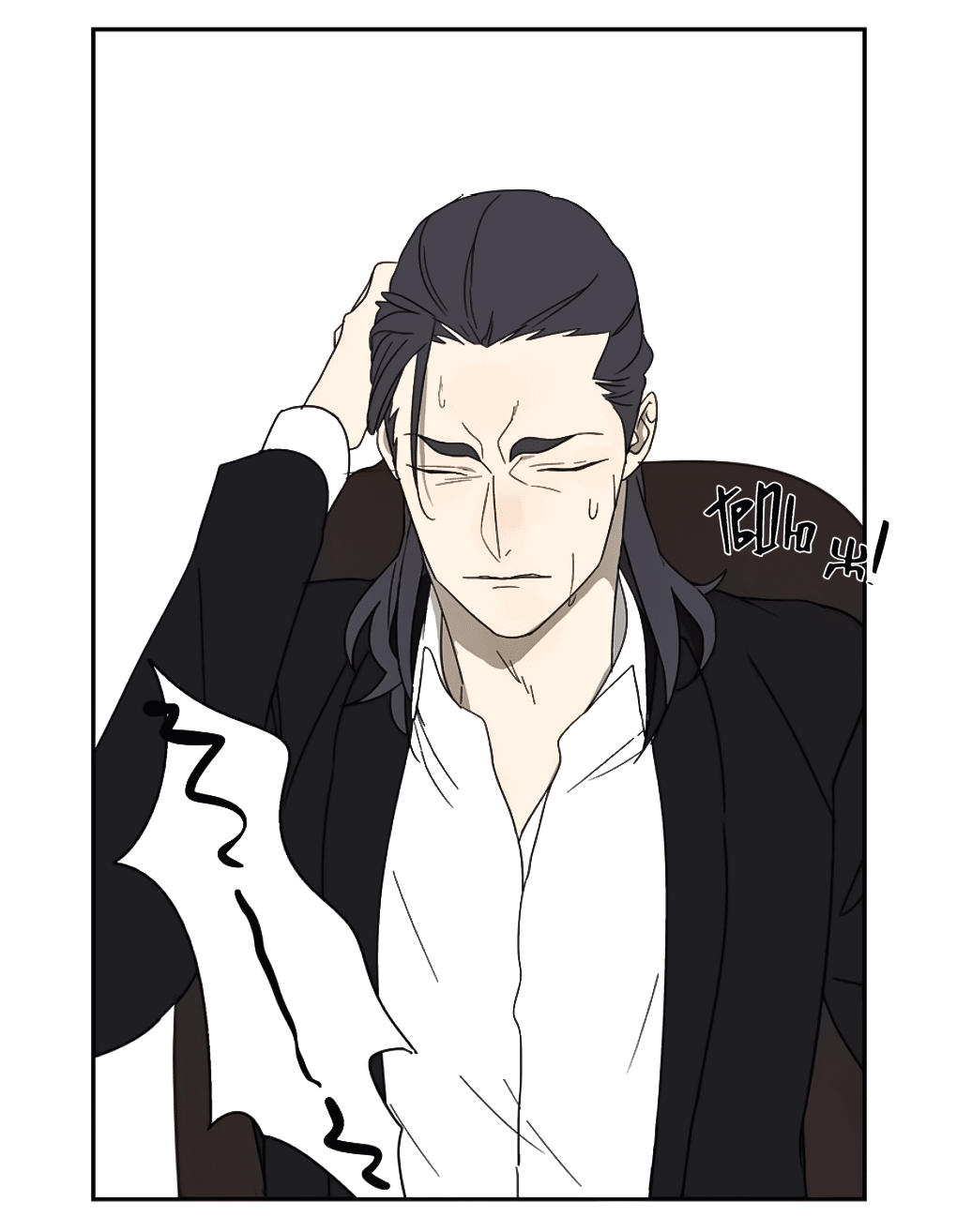 Манга Жестокий - Глава 34 Страница 22