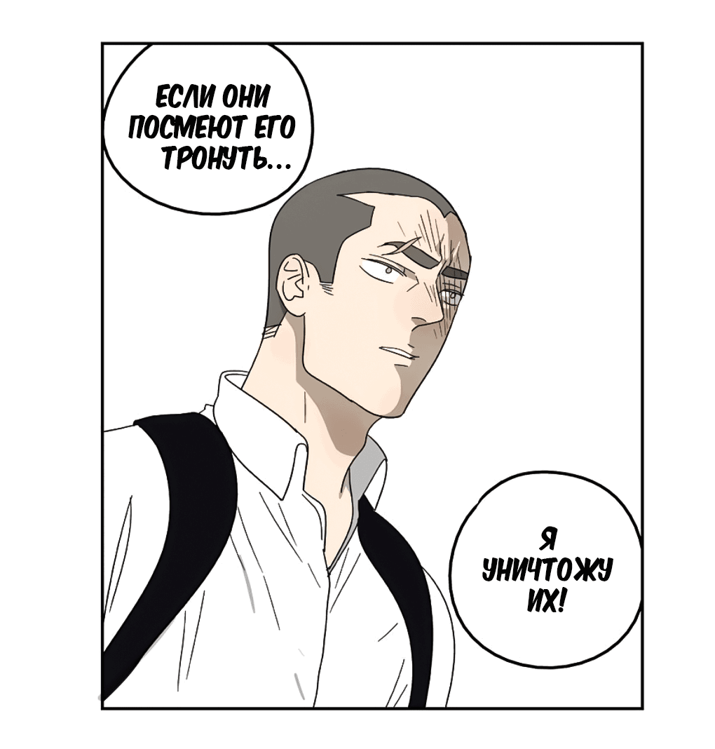 Манга Жестокий - Глава 34 Страница 14