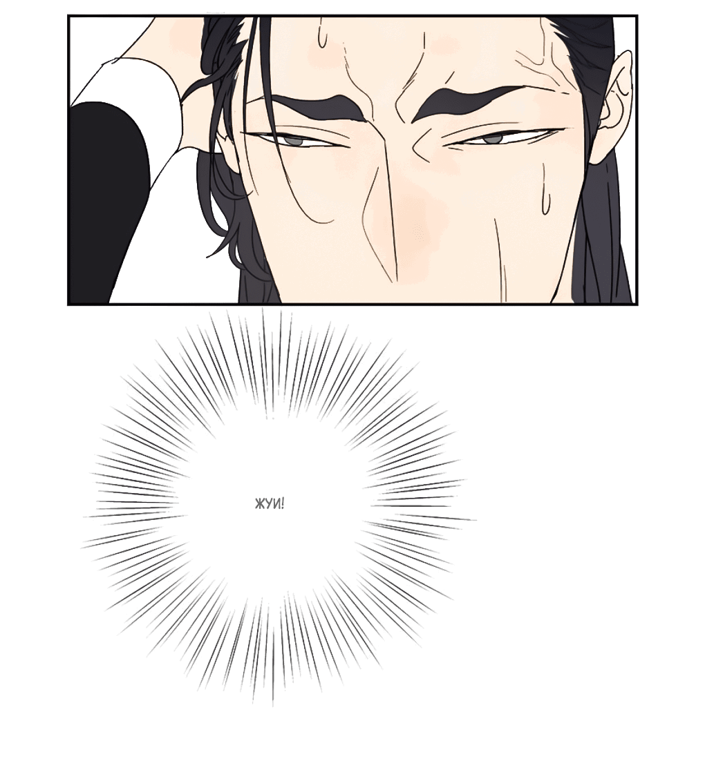 Манга Жестокий - Глава 34 Страница 23