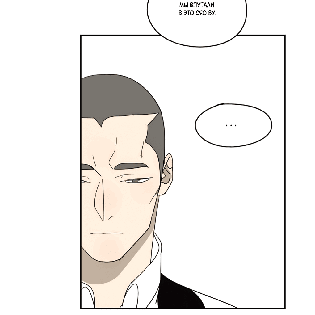 Манга Жестокий - Глава 34 Страница 13