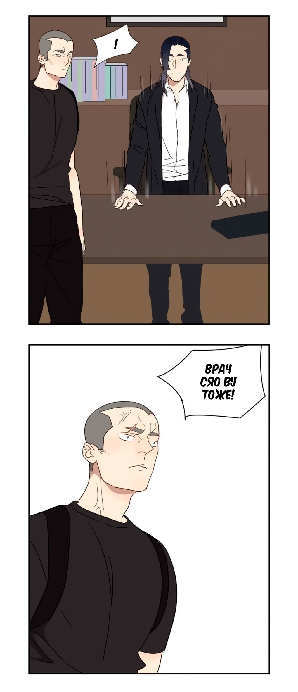 Манга Жестокий - Глава 33 Страница 12