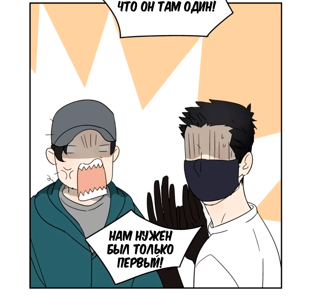 Манга Жестокий - Глава 33 Страница 22