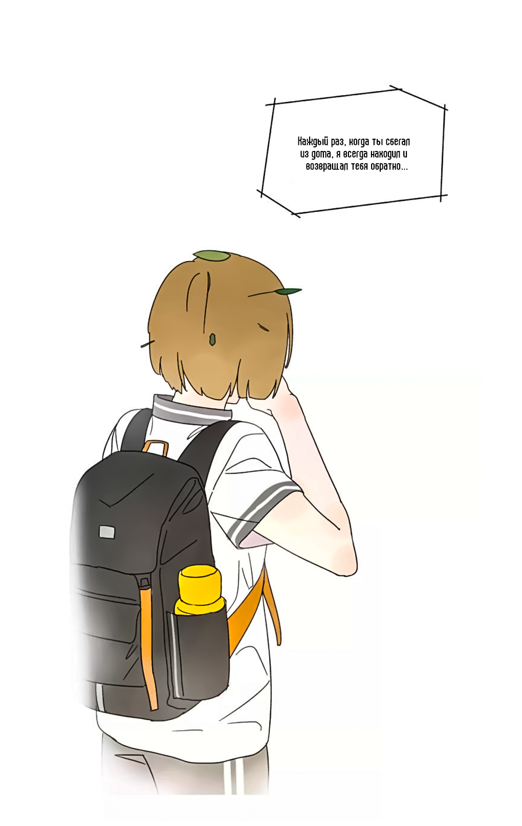 Манга Жестокий - Глава 40 Страница 18