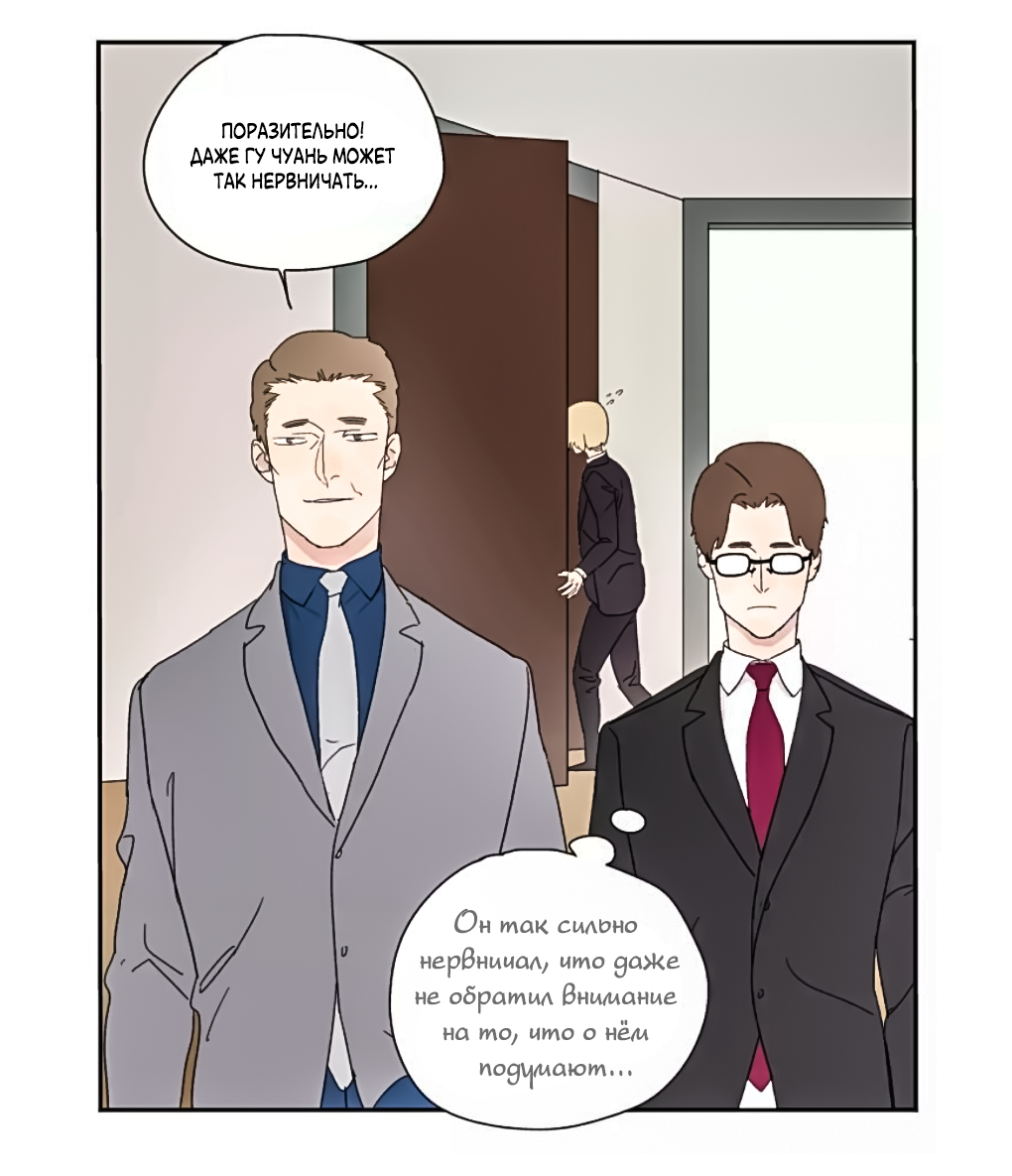 Манга Жестокий - Глава 40 Страница 25