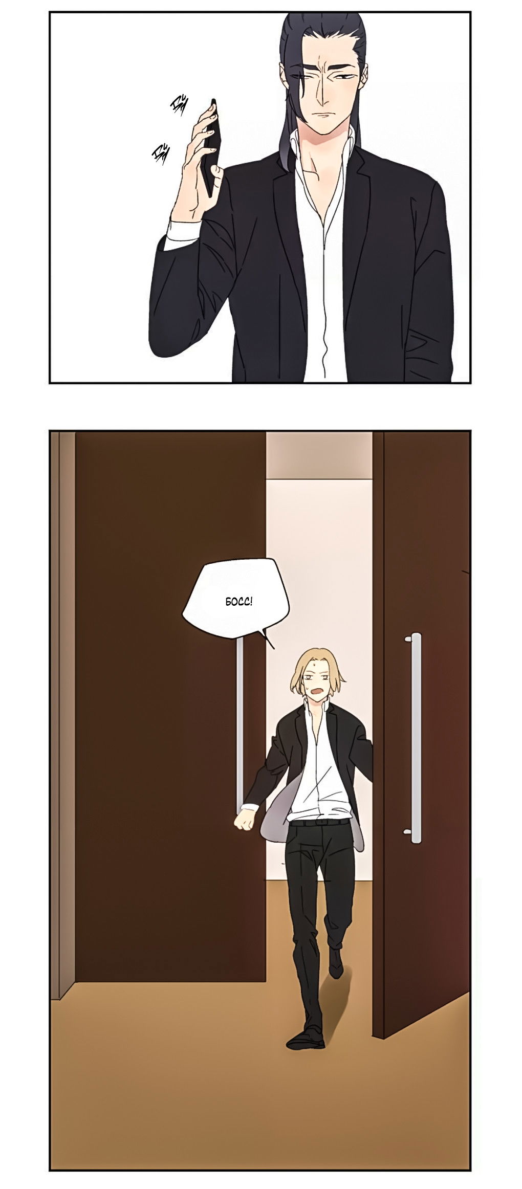 Манга Жестокий - Глава 40 Страница 22