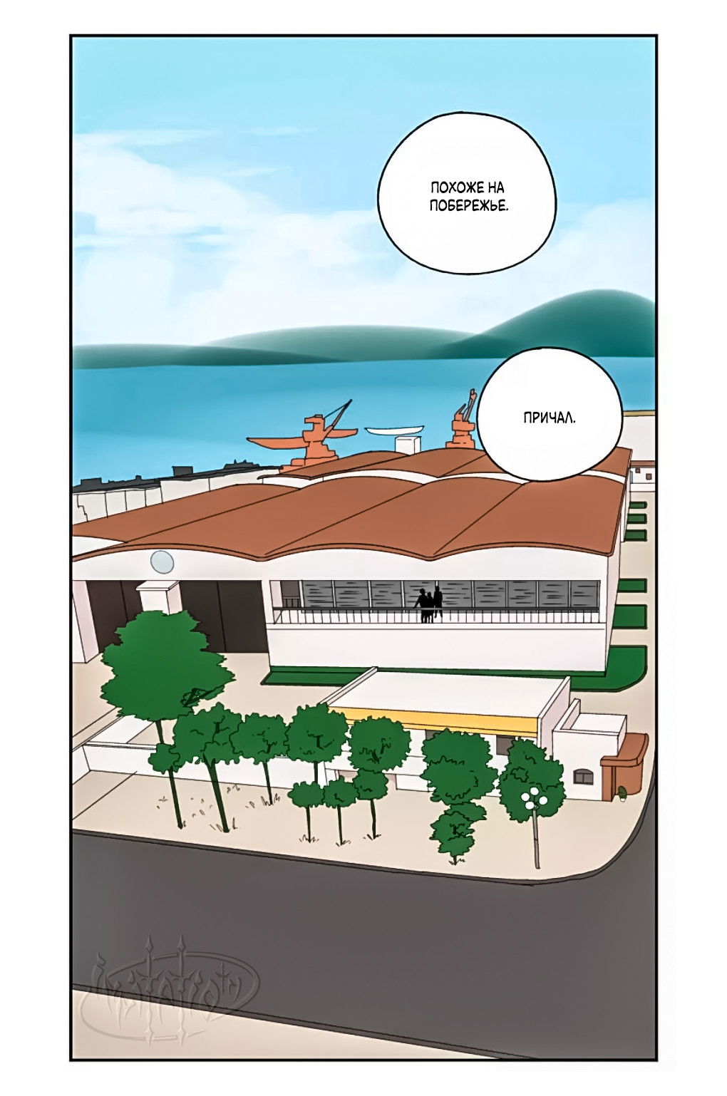 Манга Жестокий - Глава 40 Страница 13