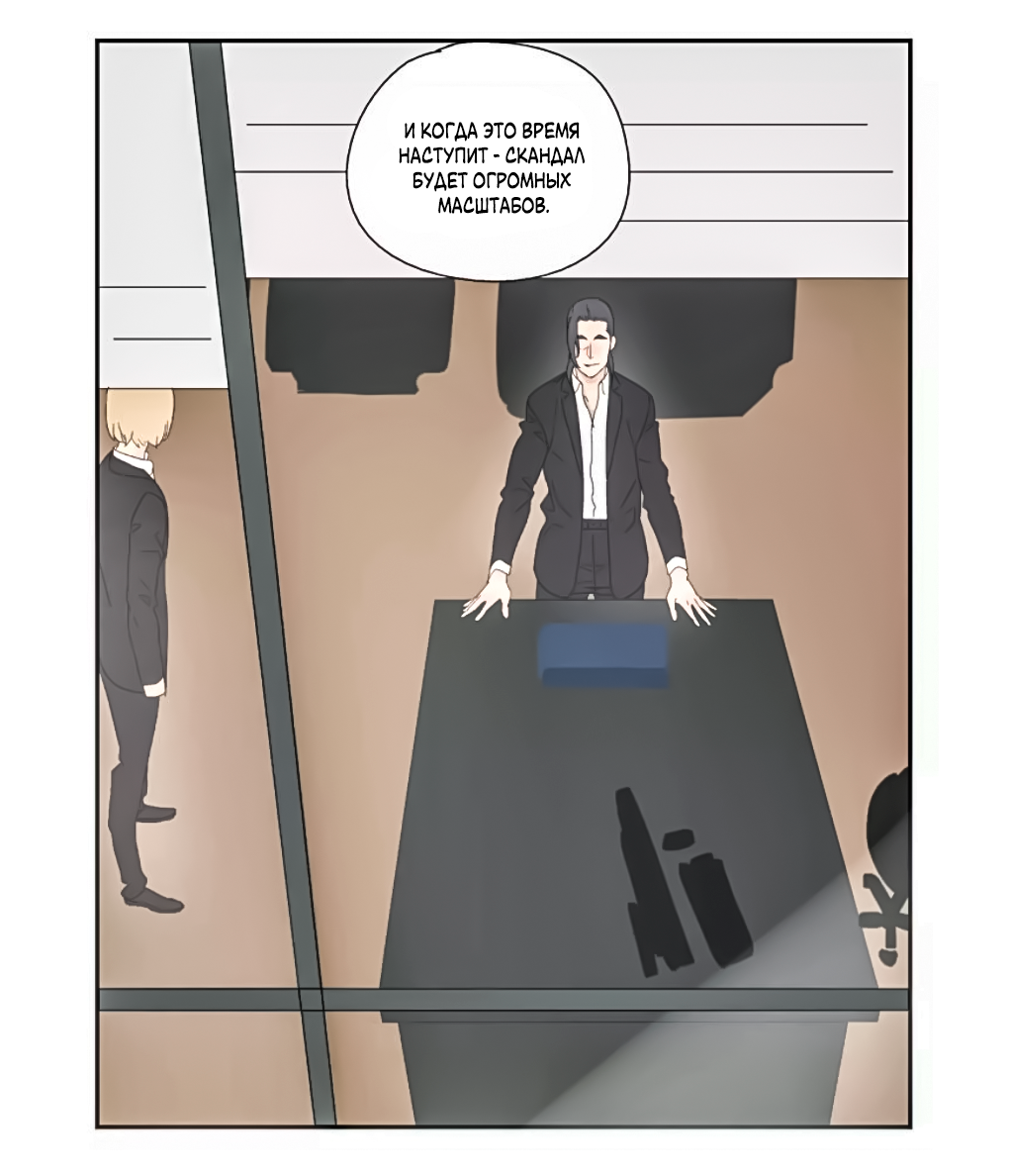 Манга Жестокий - Глава 40 Страница 31