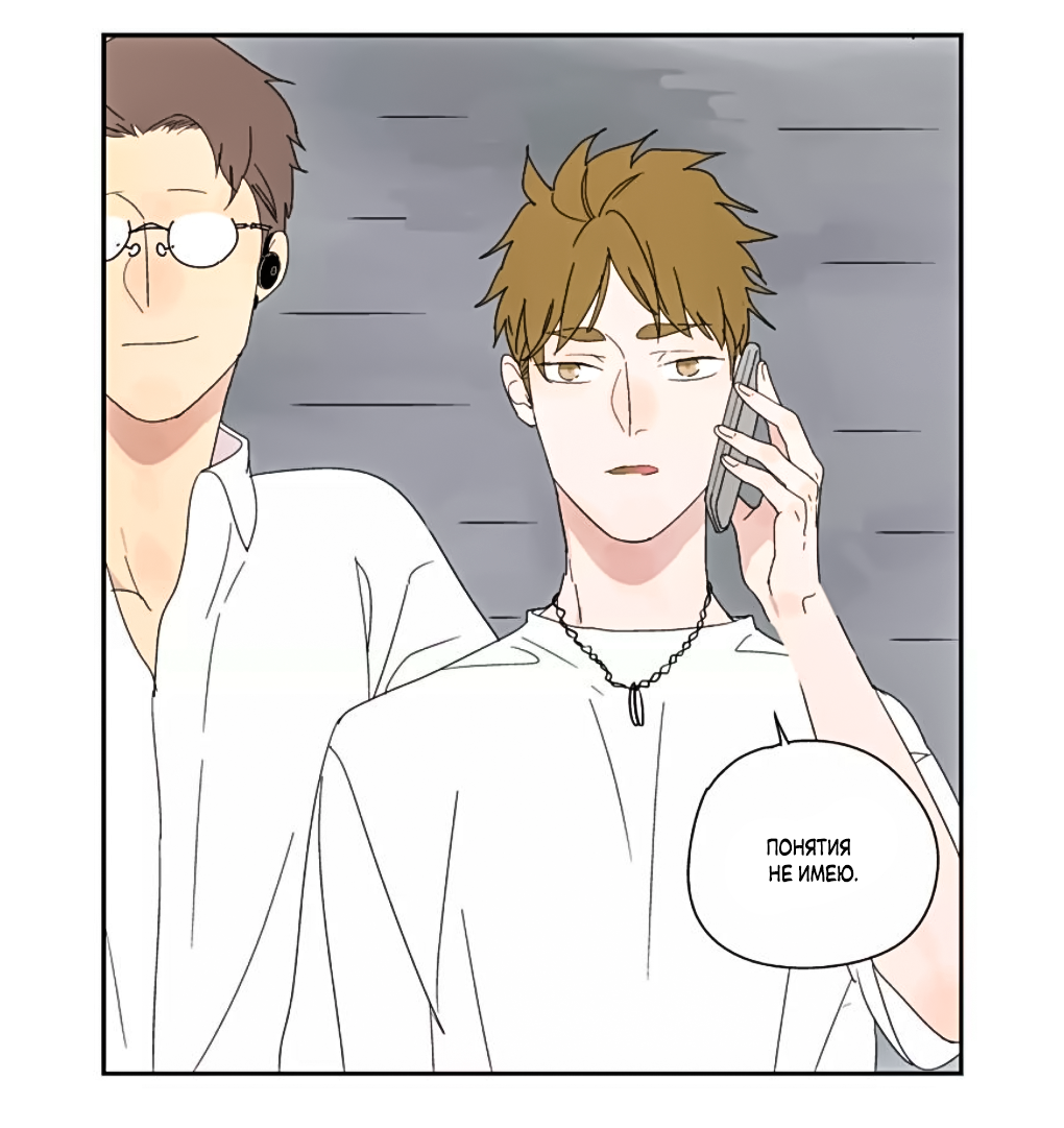 Манга Жестокий - Глава 40 Страница 12
