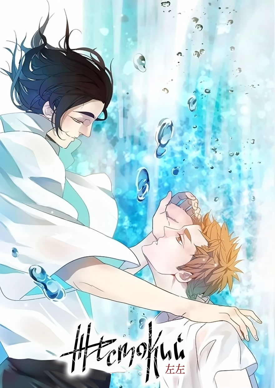 Манга Жестокий - Глава 40 Страница 1