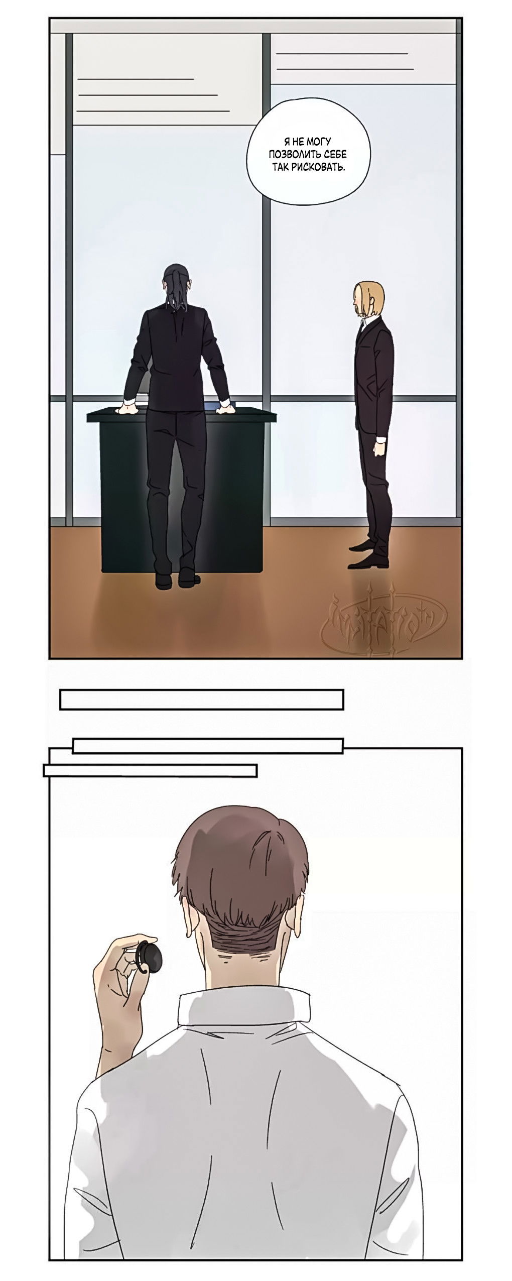 Манга Жестокий - Глава 40 Страница 32
