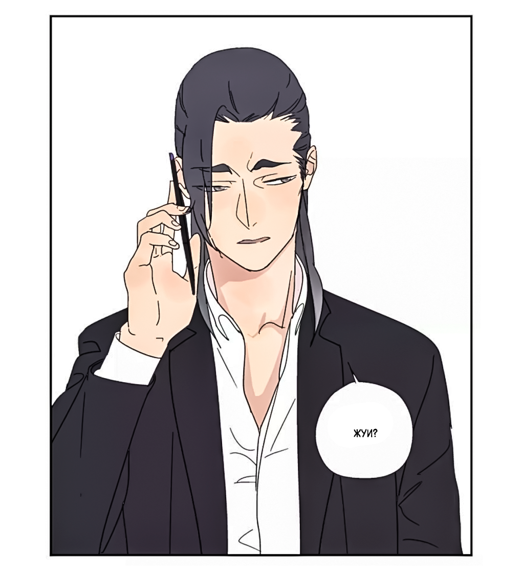Манга Жестокий - Глава 40 Страница 16