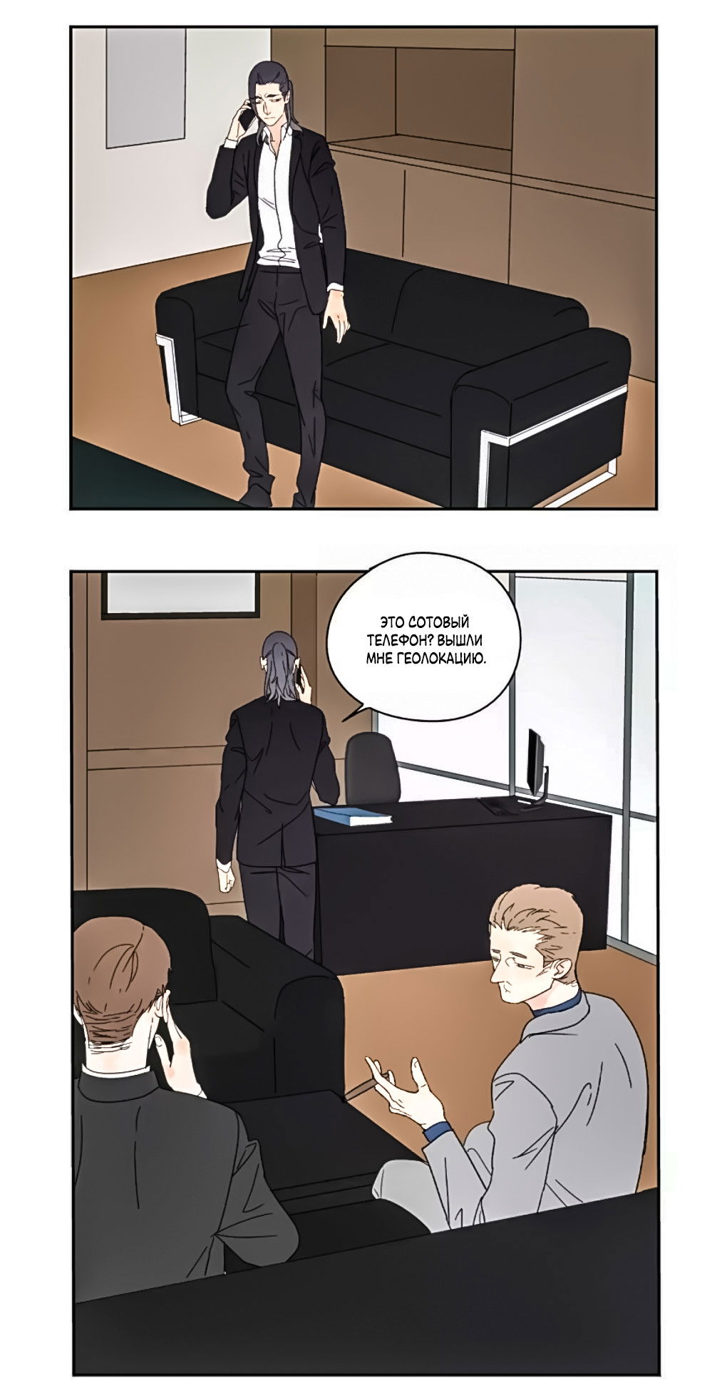 Манга Жестокий - Глава 40 Страница 14